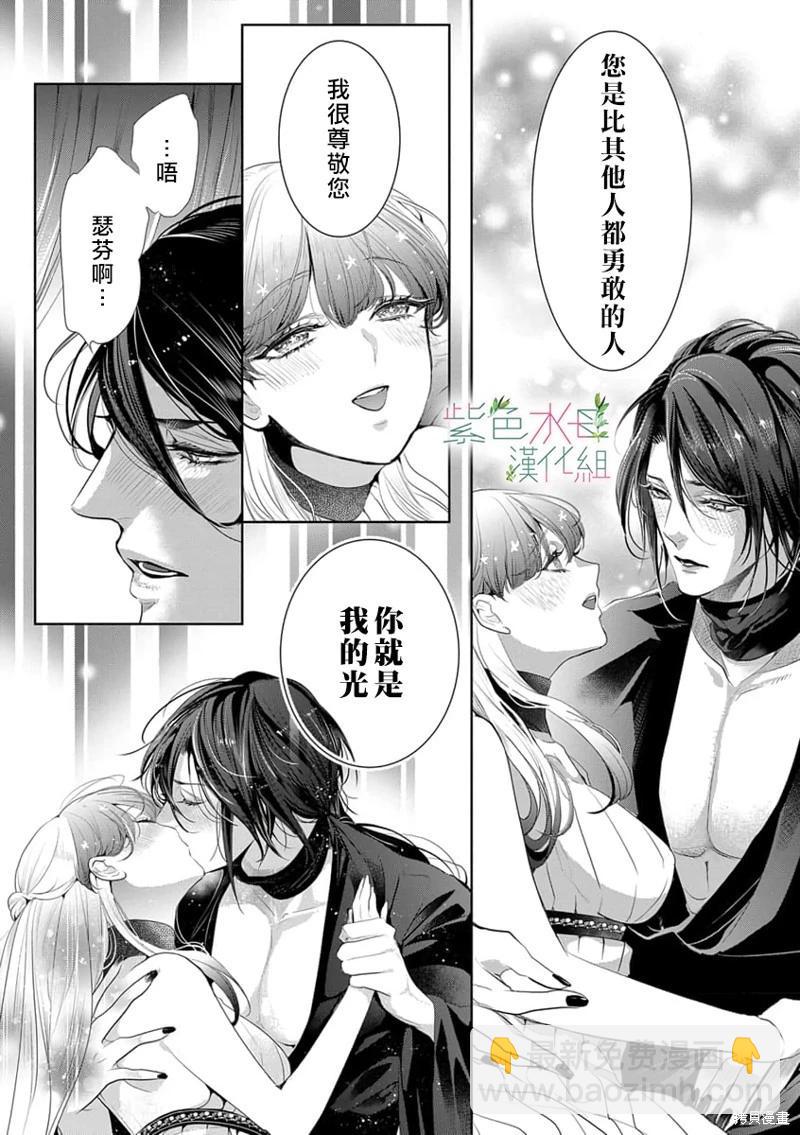 《无需忍耐、哈迪斯大人。》第04话 第21页