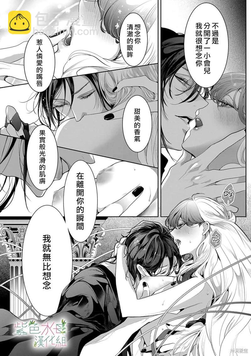 《无需忍耐、哈迪斯大人。》第04话 第22页