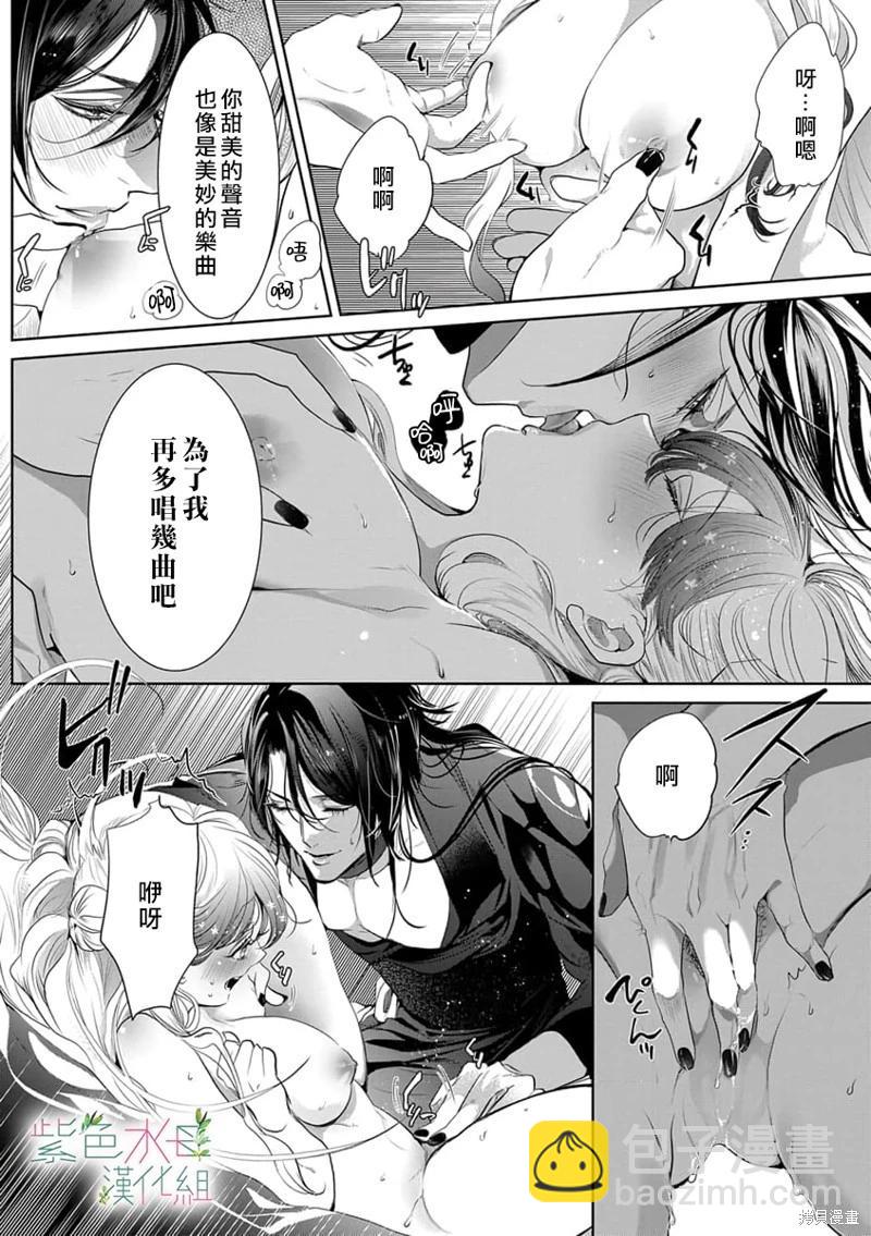 《无需忍耐、哈迪斯大人。》第04话 第23页