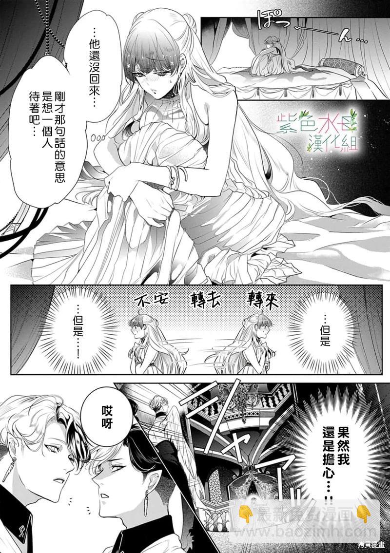 《无需忍耐、哈迪斯大人。》第04话 第5页
