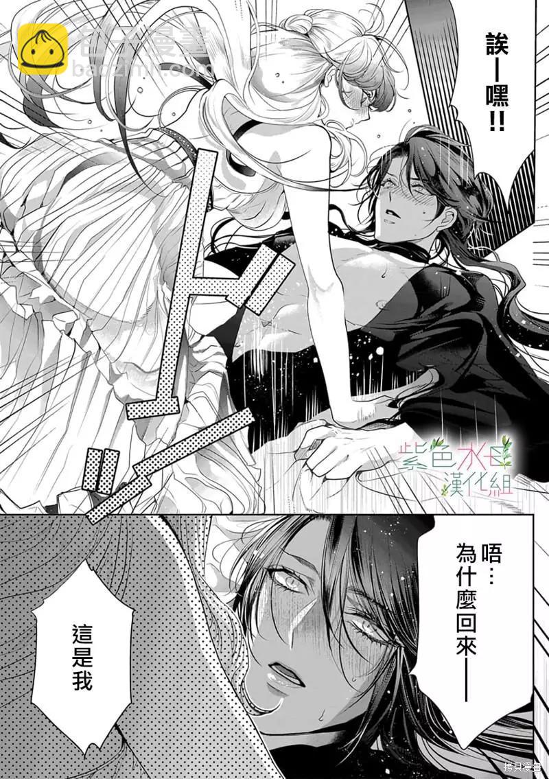 《无需忍耐、哈迪斯大人。》第02话 第14页