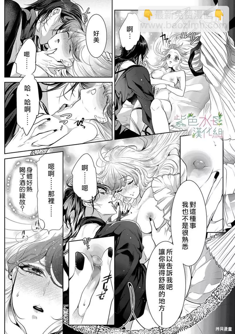 《无需忍耐、哈迪斯大人。》第02话 第21页