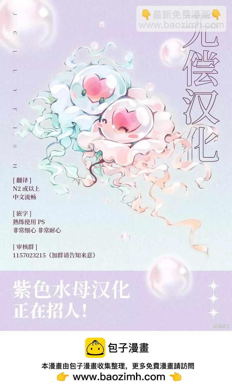 《无需忍耐、哈迪斯大人。》第02话 第28页