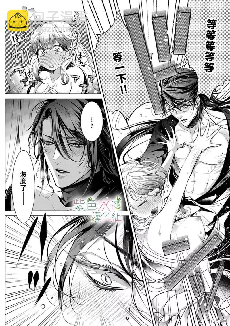 《无需忍耐、哈迪斯大人。》第02话 第3页
