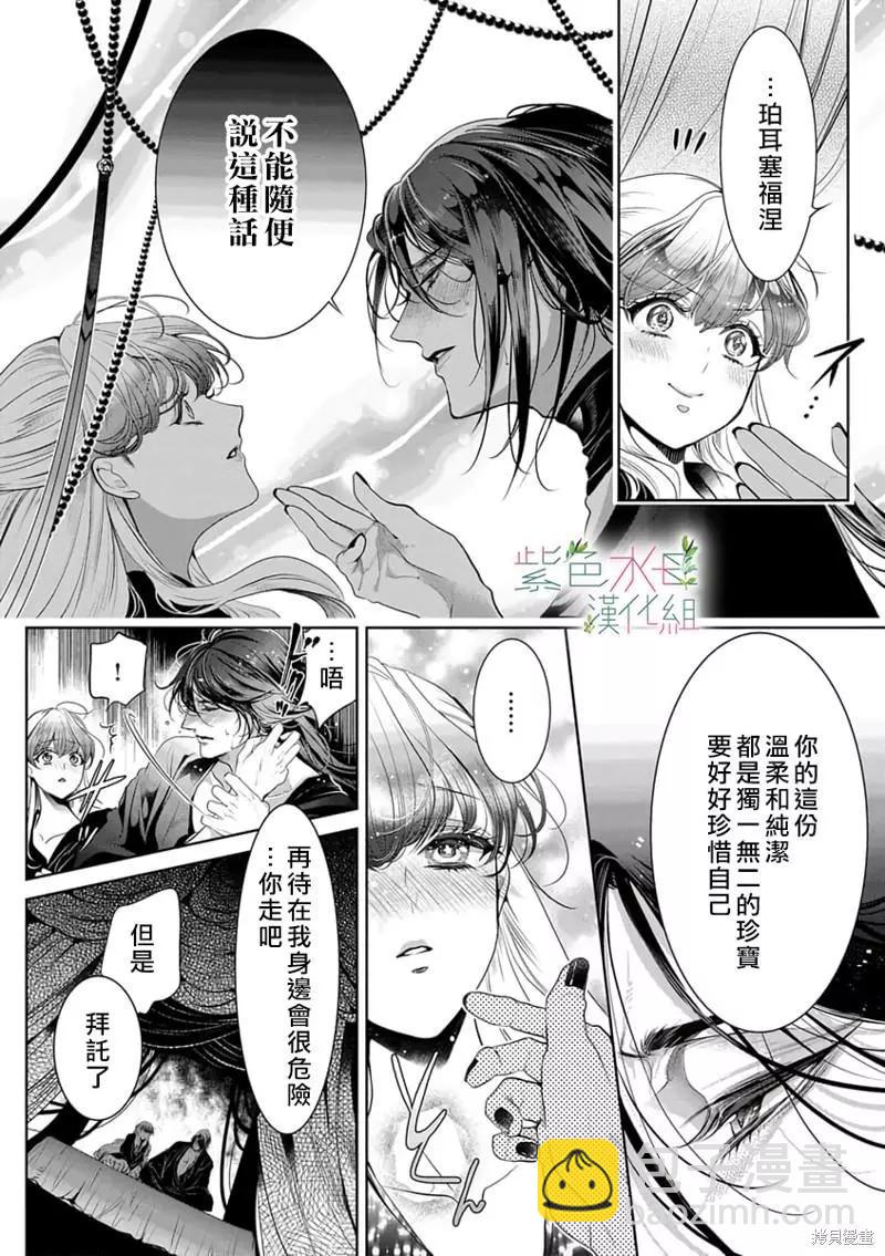 《无需忍耐、哈迪斯大人。》第02话 第7页