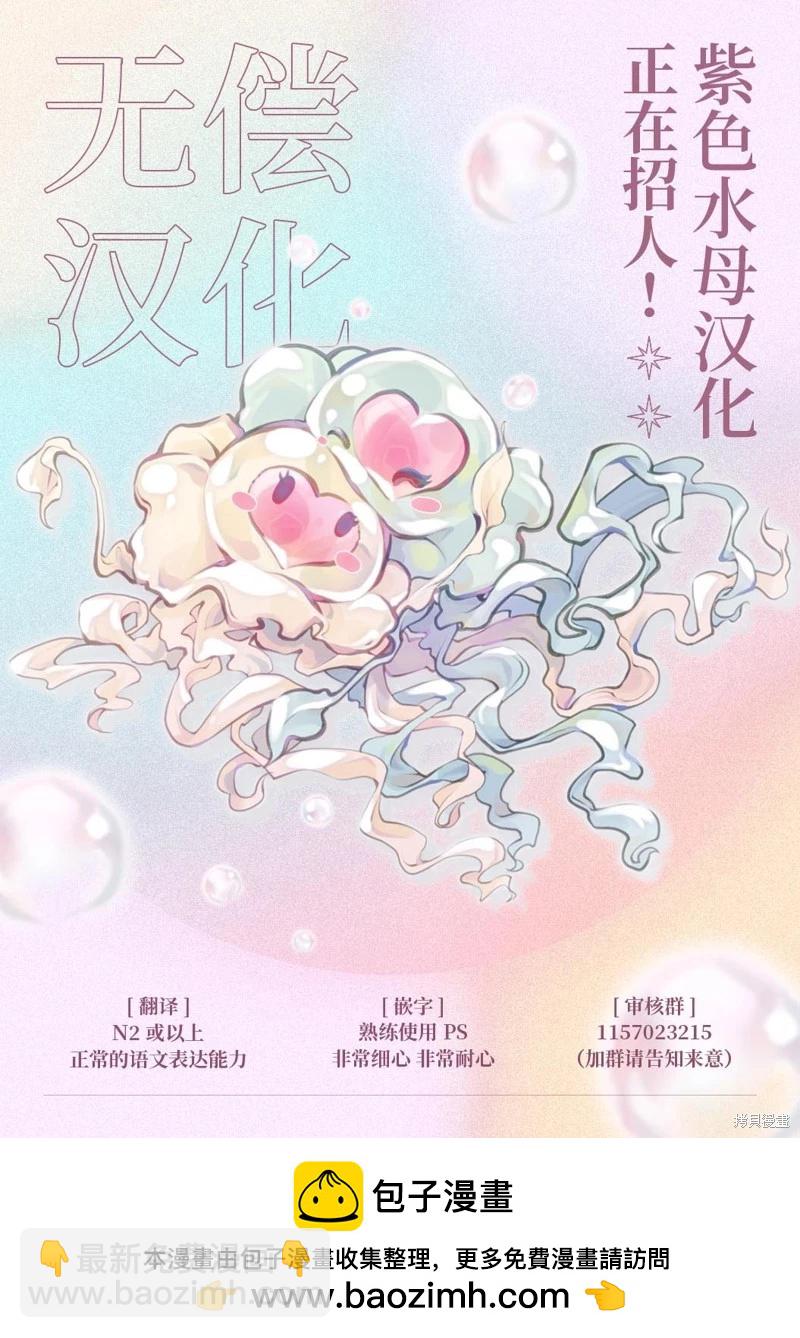 《无需忍耐、哈迪斯大人。》第08话 第27页
