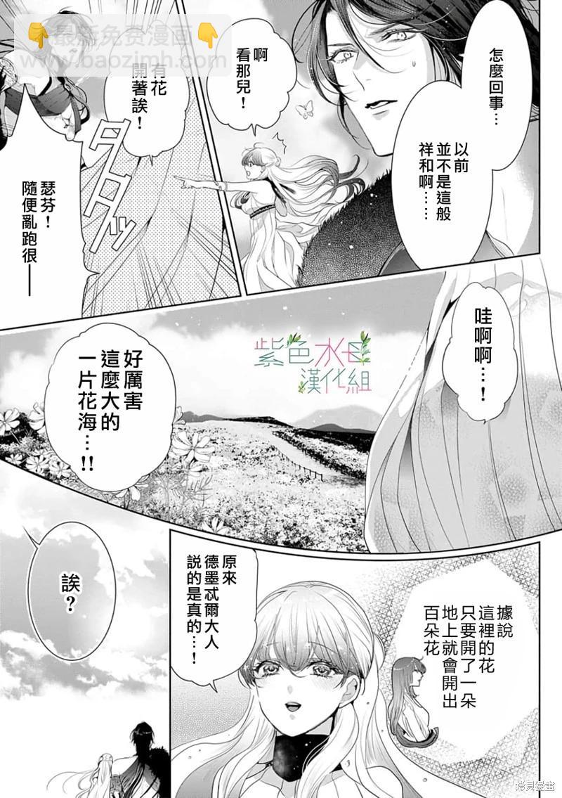 《无需忍耐、哈迪斯大人。》第08话 第6页