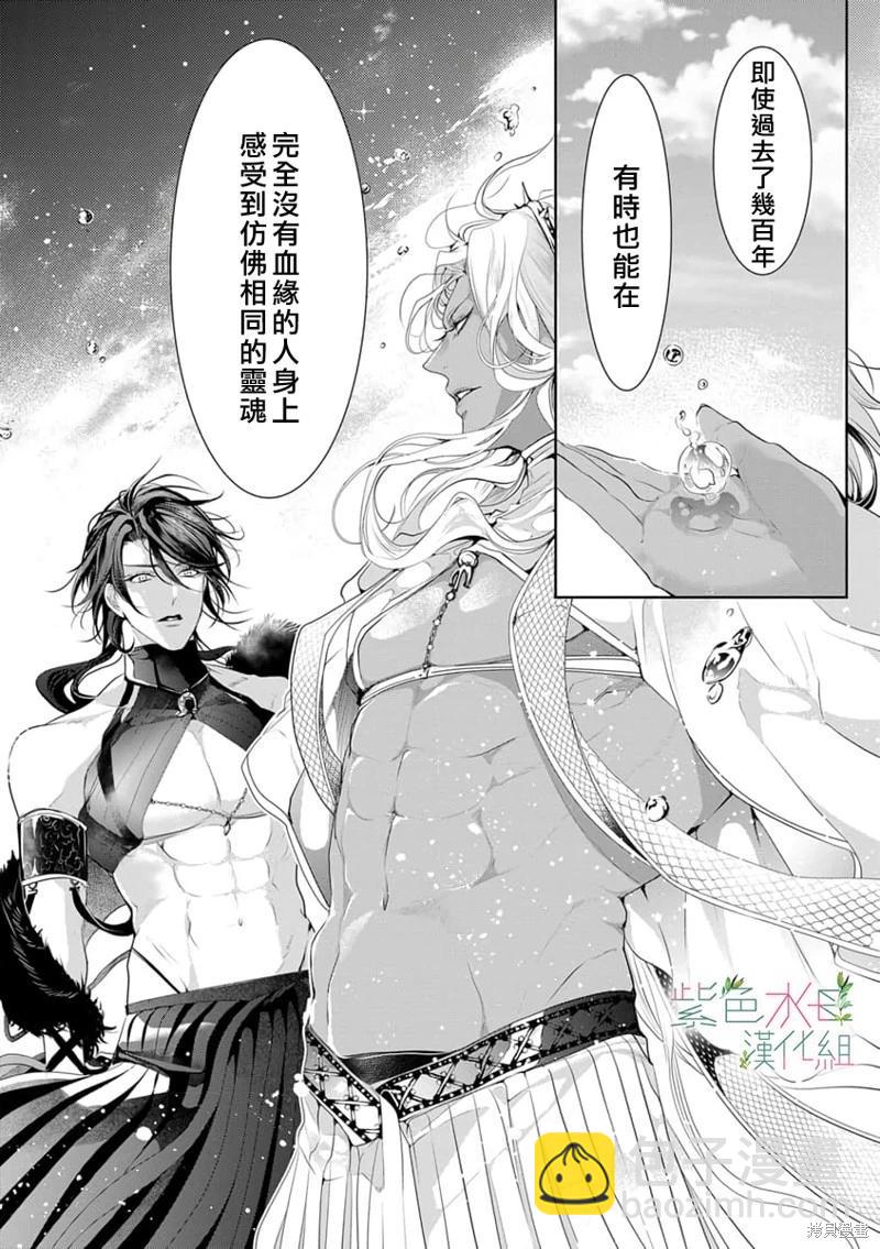 《无需忍耐、哈迪斯大人。》第09话 第23页