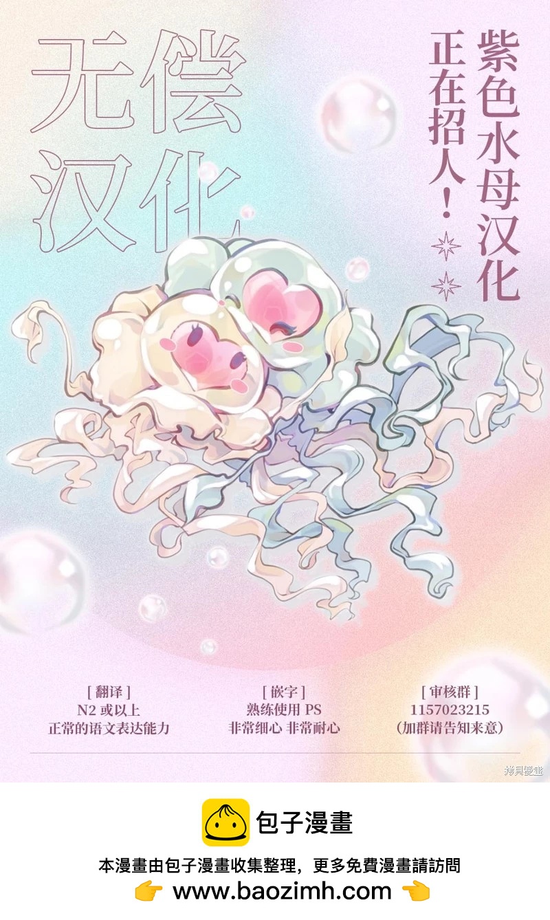 《无需忍耐、哈迪斯大人。》第09话 第27页