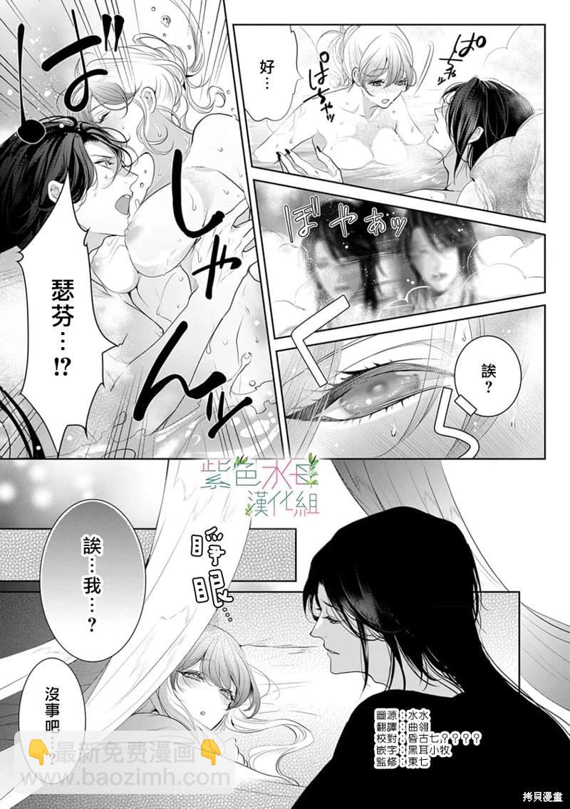 《无需忍耐、哈迪斯大人。》第09话 第4页