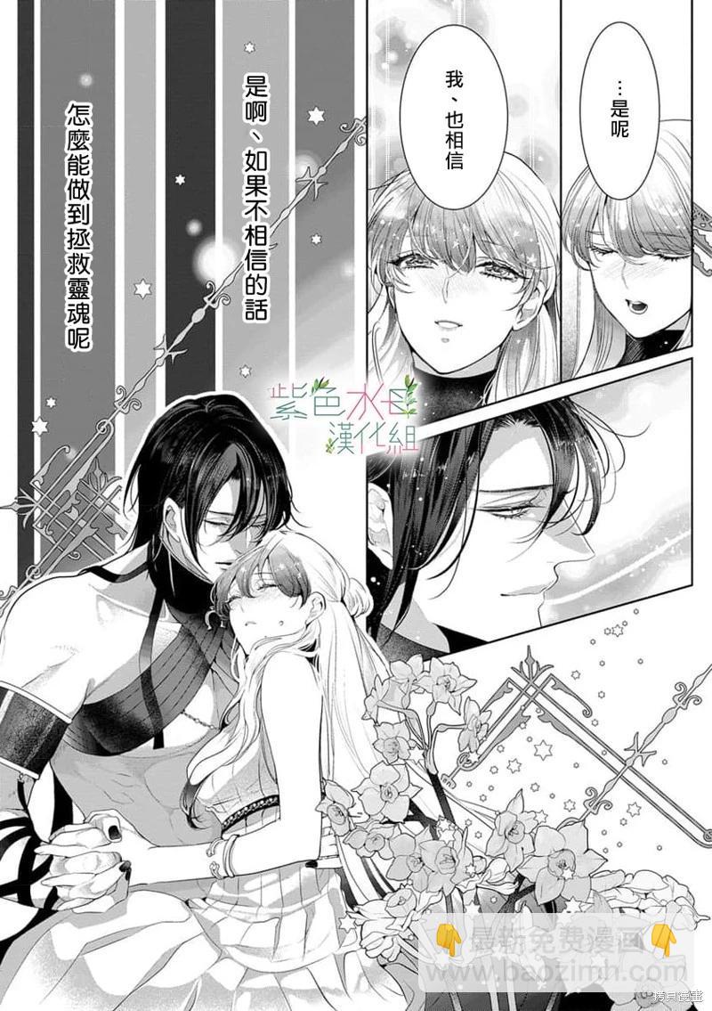 《无需忍耐、哈迪斯大人。》第07话 第16页