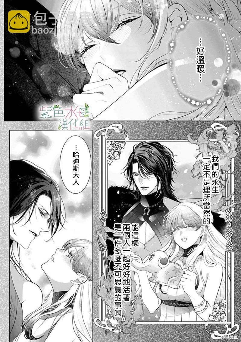 《无需忍耐、哈迪斯大人。》第07话 第17页