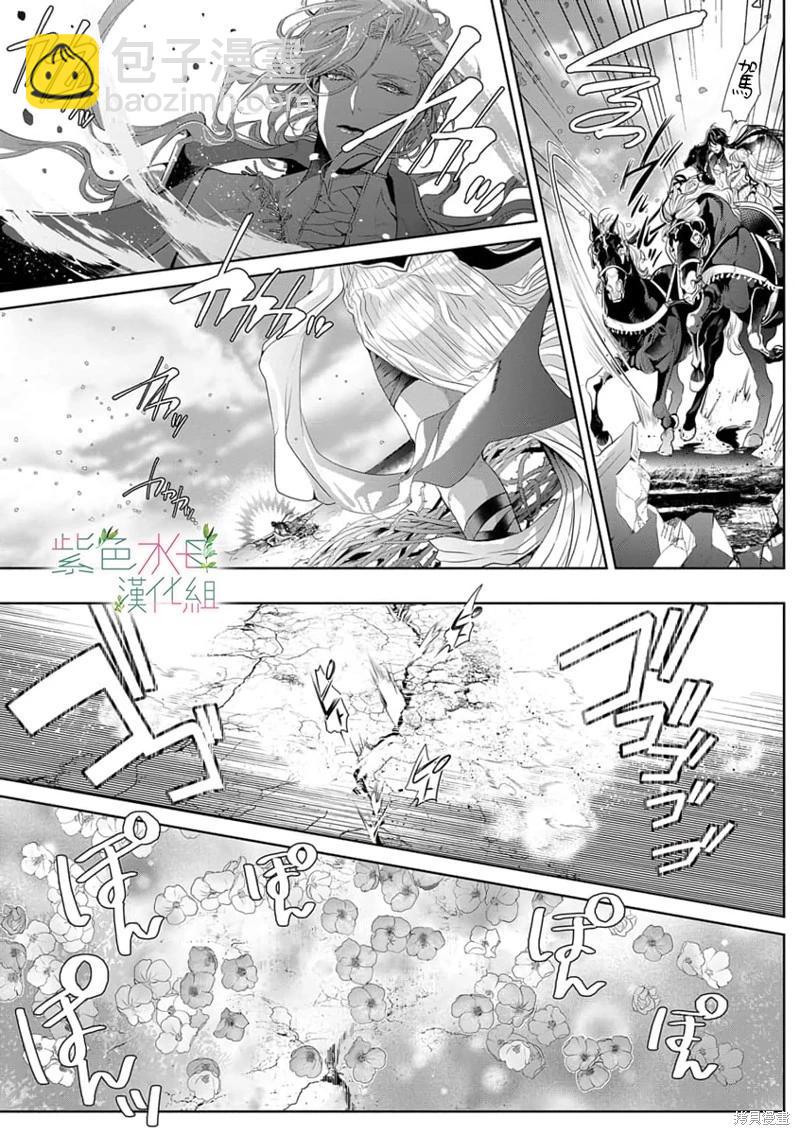 《无需忍耐、哈迪斯大人。》第06话 第10页