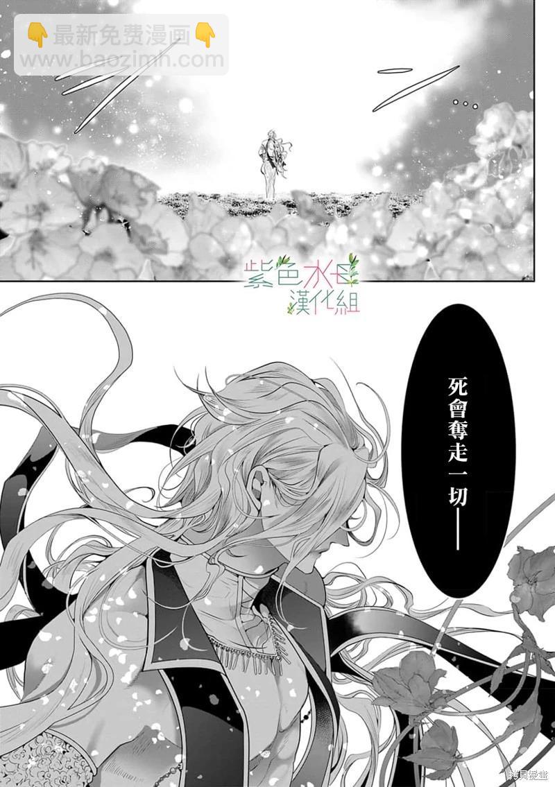 《无需忍耐、哈迪斯大人。》第06话 第11页