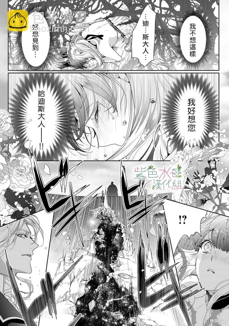 《无需忍耐、哈迪斯大人。》第06话 第6页