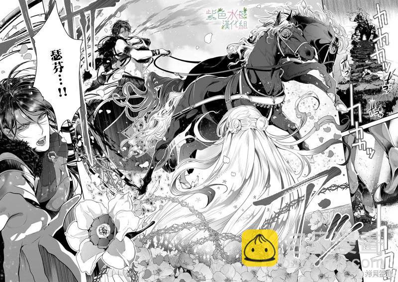 《无需忍耐、哈迪斯大人。》第06话 第7页