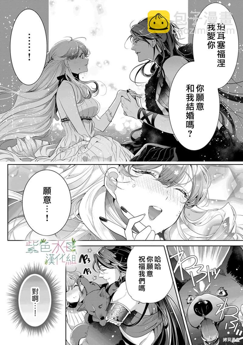 《无需忍耐、哈迪斯大人。》第12话 第11页