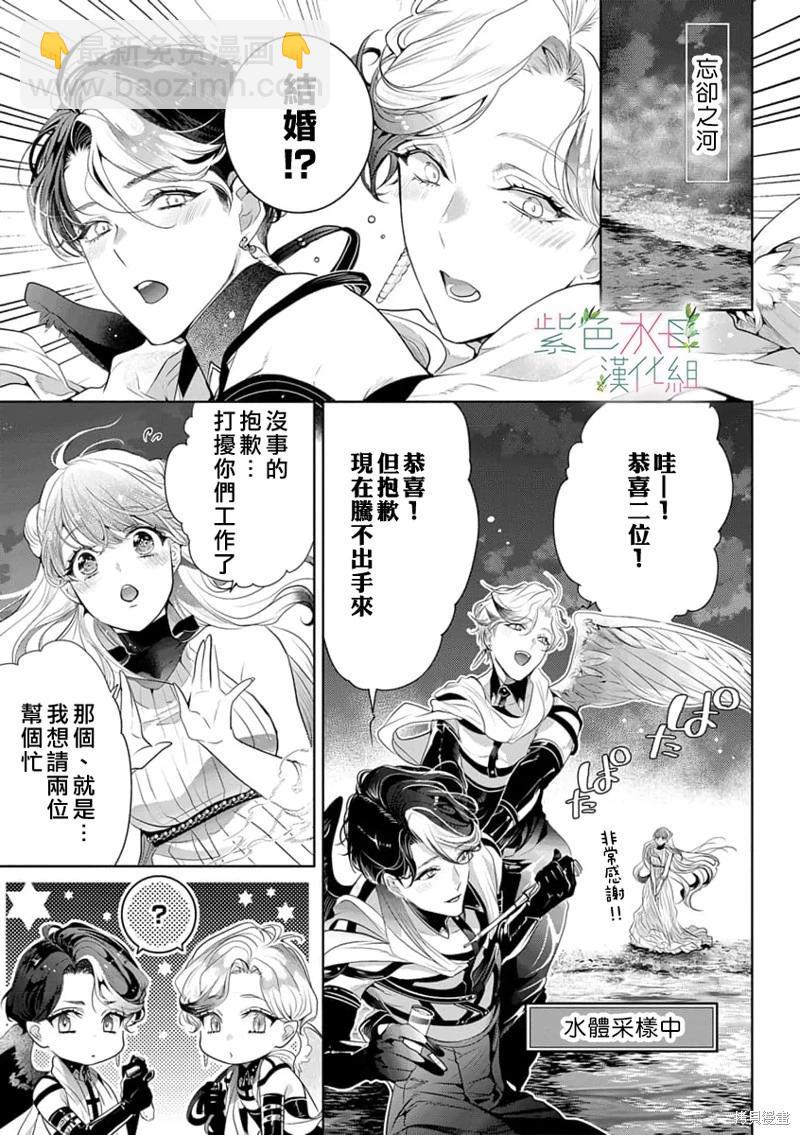 《无需忍耐、哈迪斯大人。》第12话 第12页