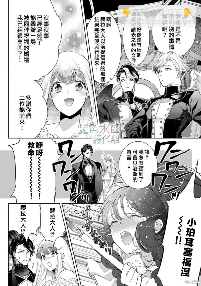 《无需忍耐、哈迪斯大人。》第12话 第15页