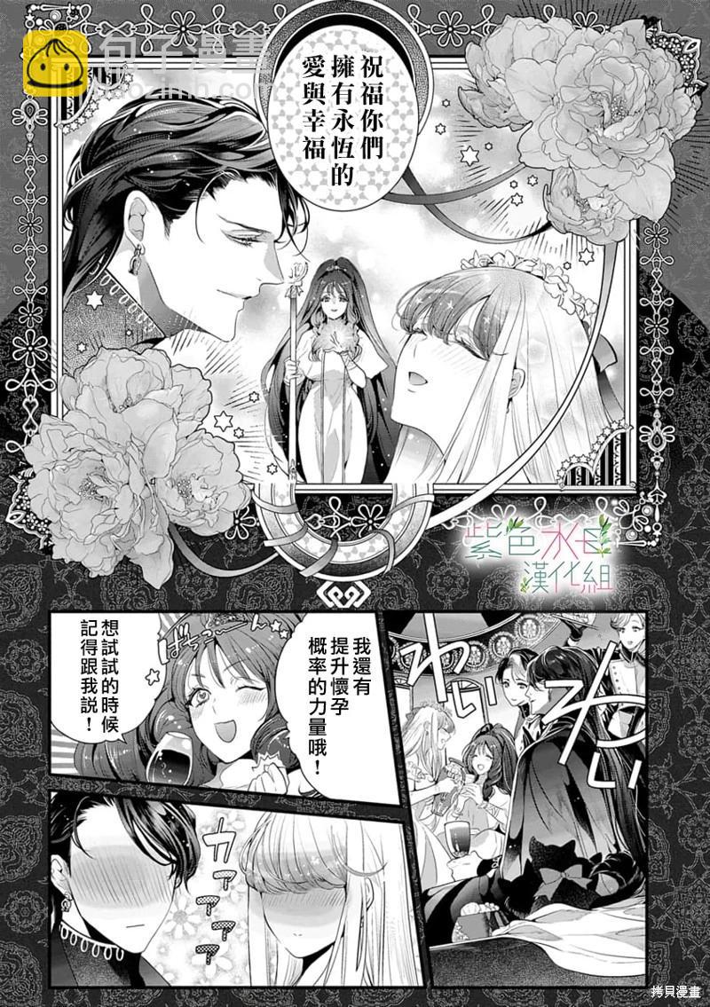 《无需忍耐、哈迪斯大人。》第12话 第18页