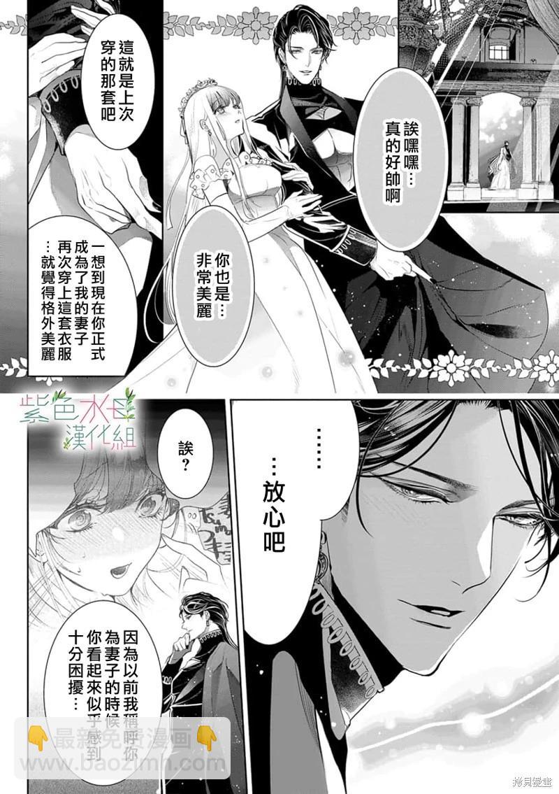《无需忍耐、哈迪斯大人。》第12话 第19页
