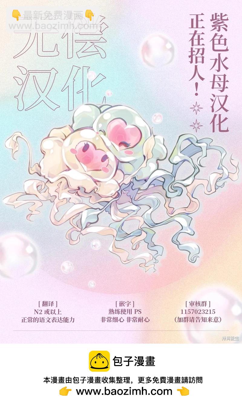 《无需忍耐、哈迪斯大人。》第12话 第28页