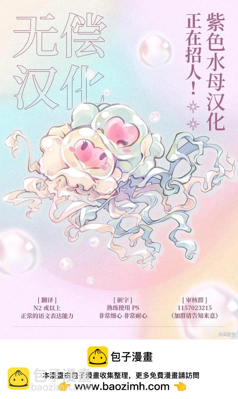 《无需忍耐、哈迪斯大人。》第13话 第27页