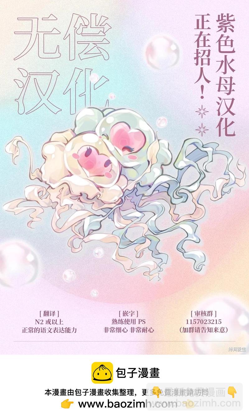 《无需忍耐、哈迪斯大人。》第10话 第26页