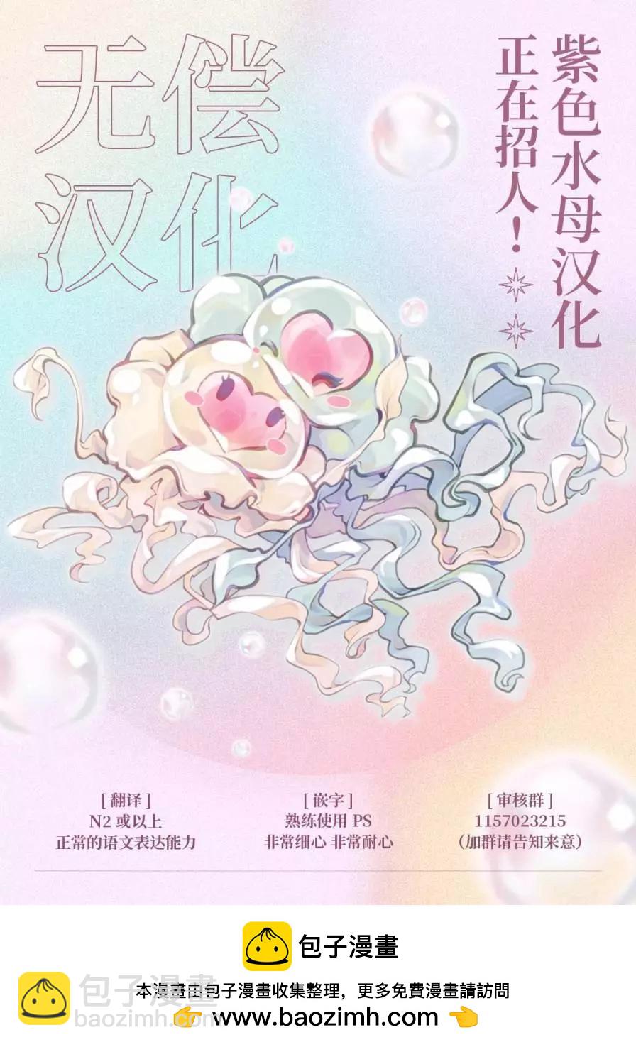 《无需忍耐、哈迪斯大人。》第14话 第26页