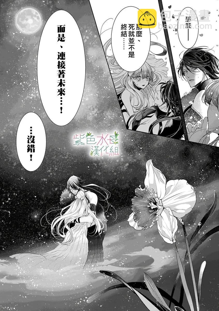 《无需忍耐、哈迪斯大人。》第17话 第17页