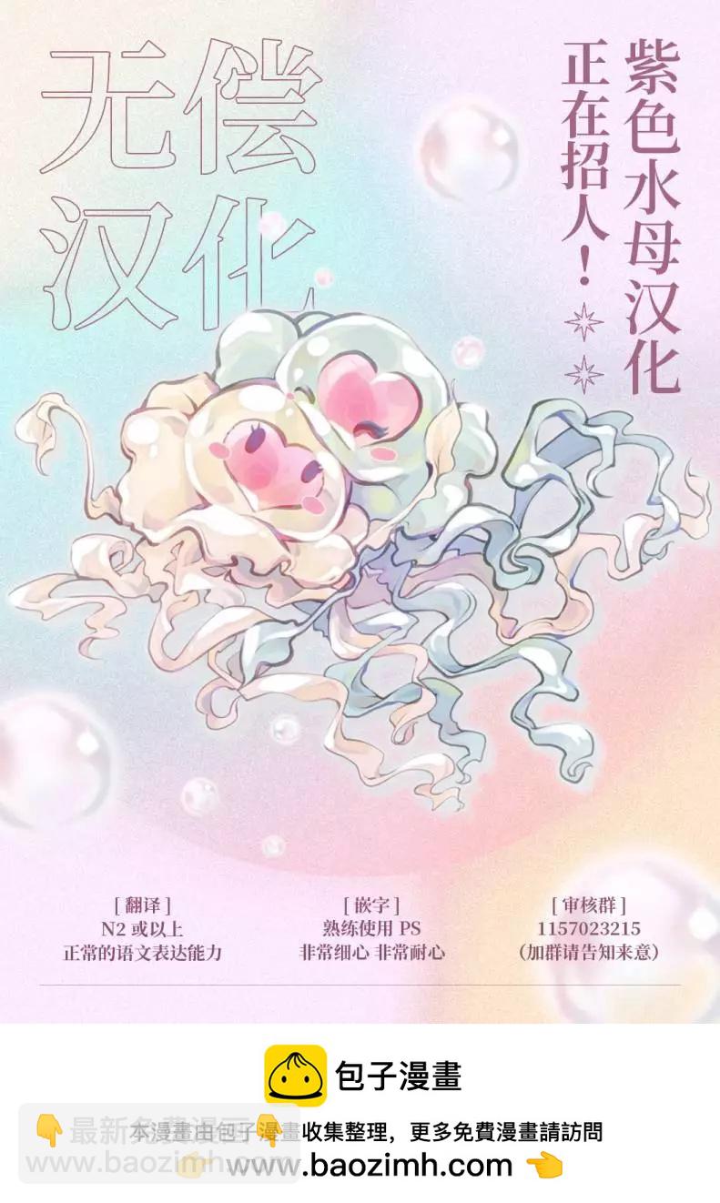 《无需忍耐、哈迪斯大人。》第15话 第26页