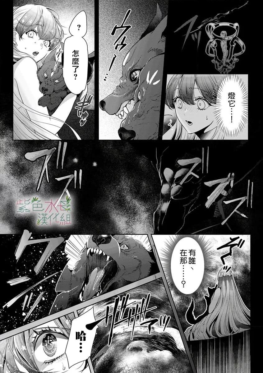 《无需忍耐、哈迪斯大人。》第16话 第12页