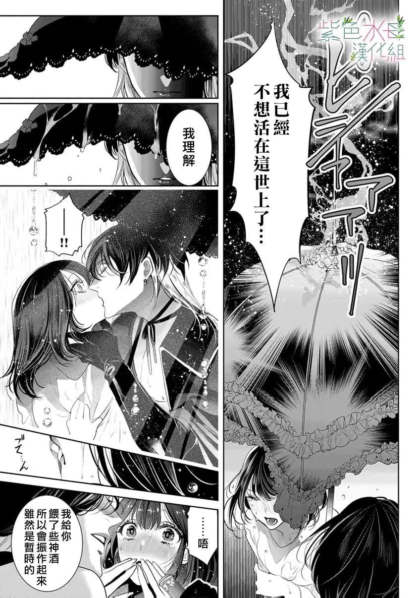 《无需忍耐、哈迪斯大人。》第20话 第10页