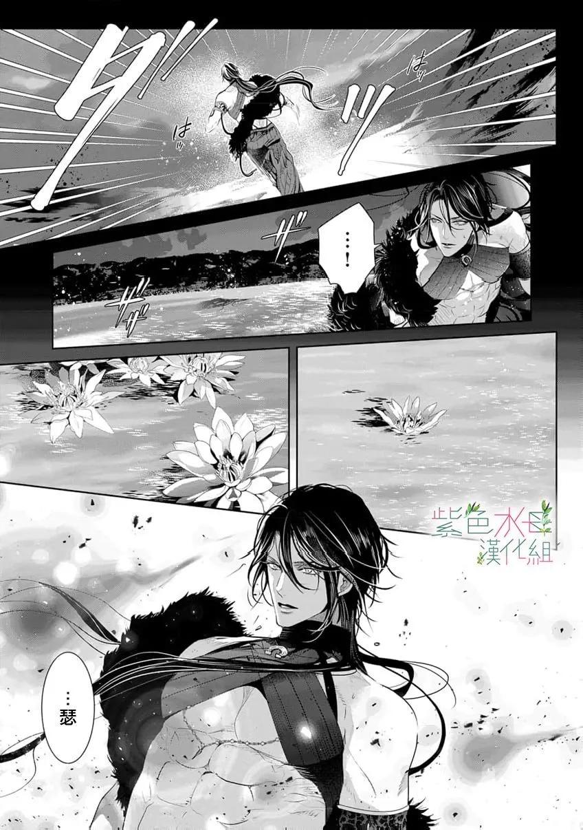 《无需忍耐、哈迪斯大人。》第20话 第24页