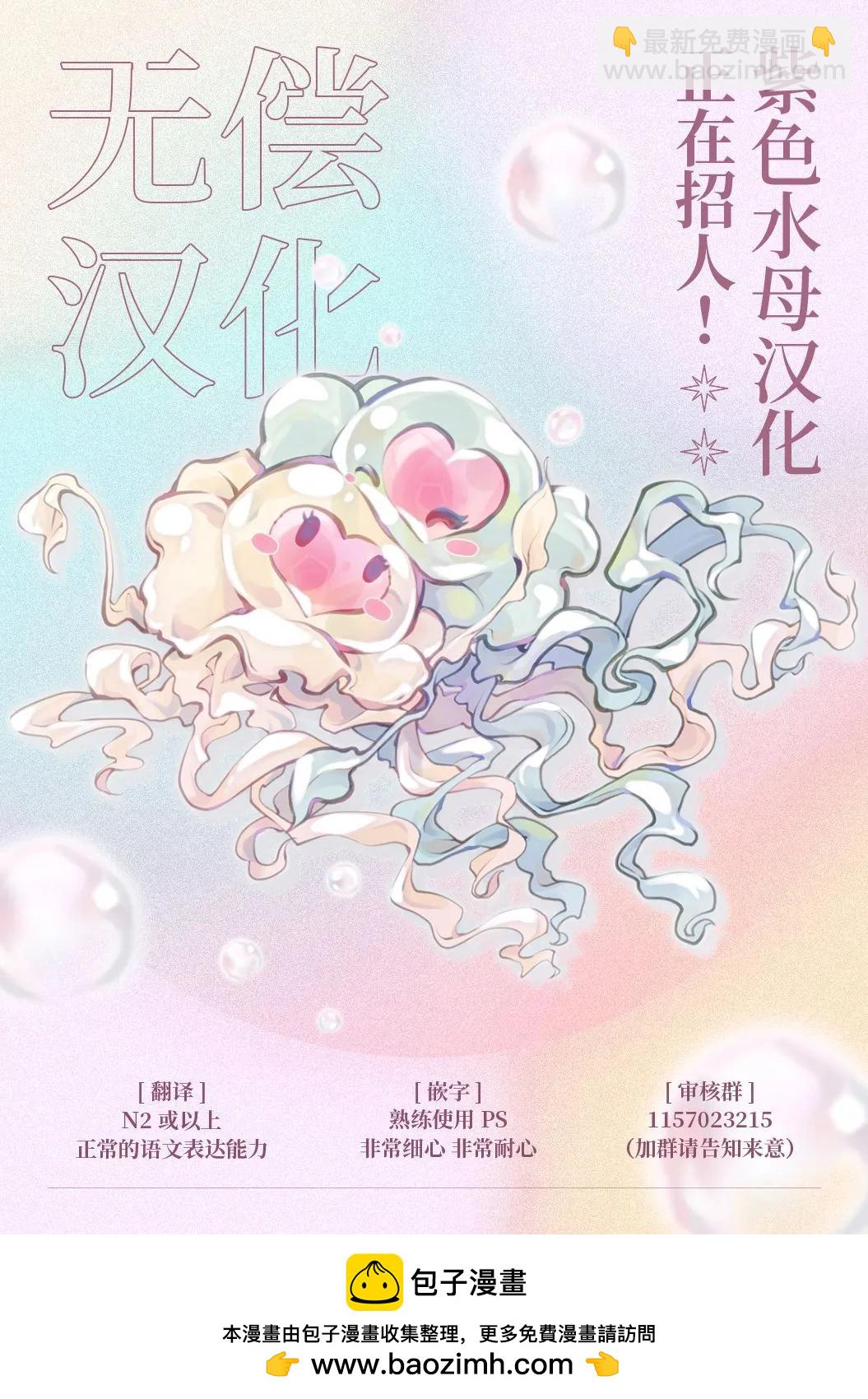 《无需忍耐、哈迪斯大人。》第20话 第29页