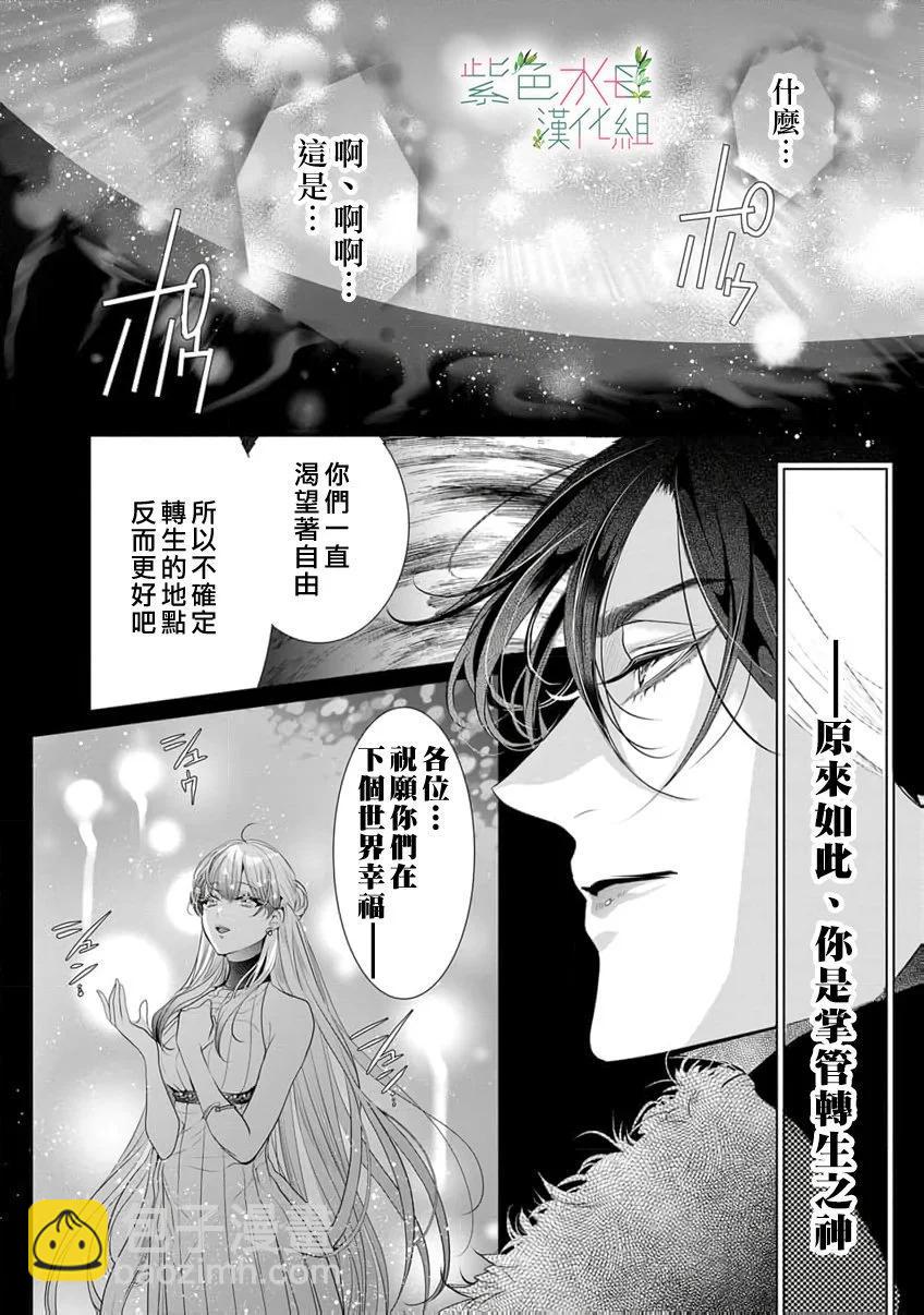 《无需忍耐、哈迪斯大人。》第18话 第15页