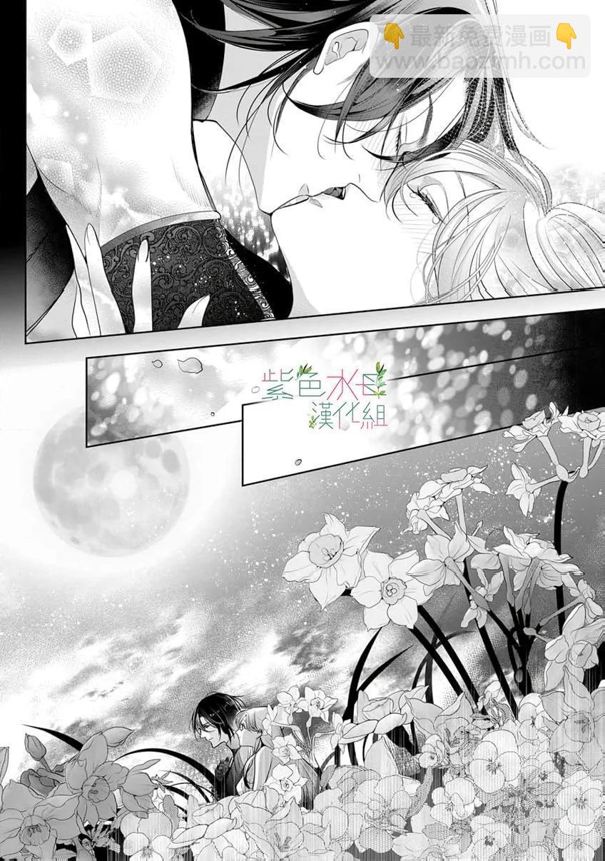 《无需忍耐、哈迪斯大人。》第18话 第9页