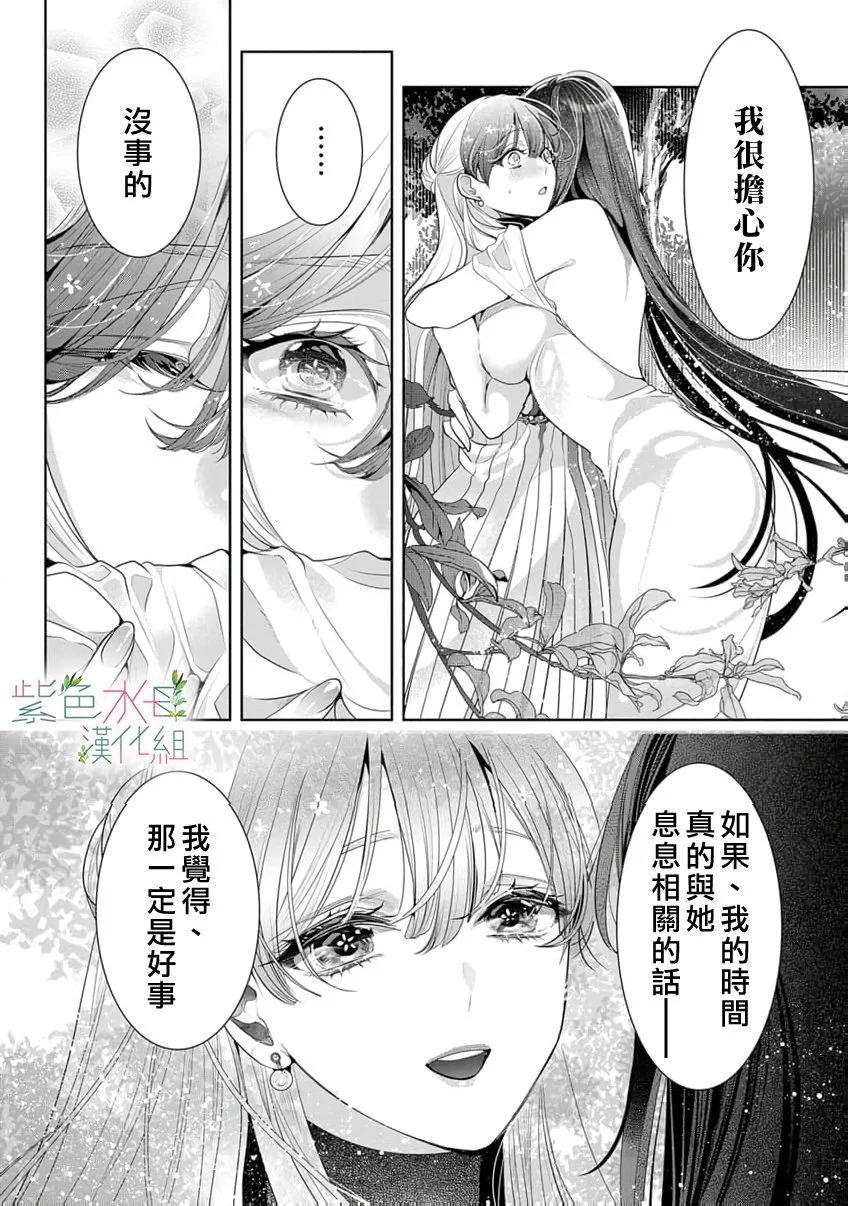 《无需忍耐、哈迪斯大人。》第19话 第19页