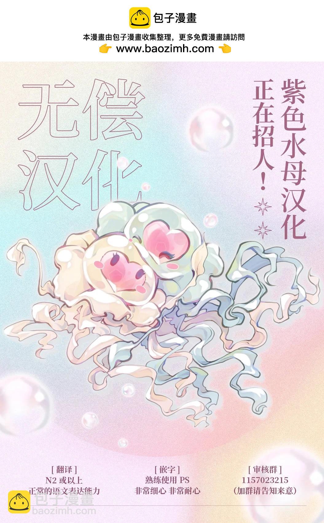 《无需忍耐、哈迪斯大人。》第19话 第28页