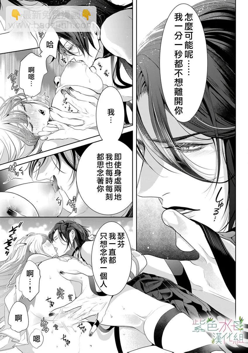 《无需忍耐、哈迪斯大人。》第19话 第8页