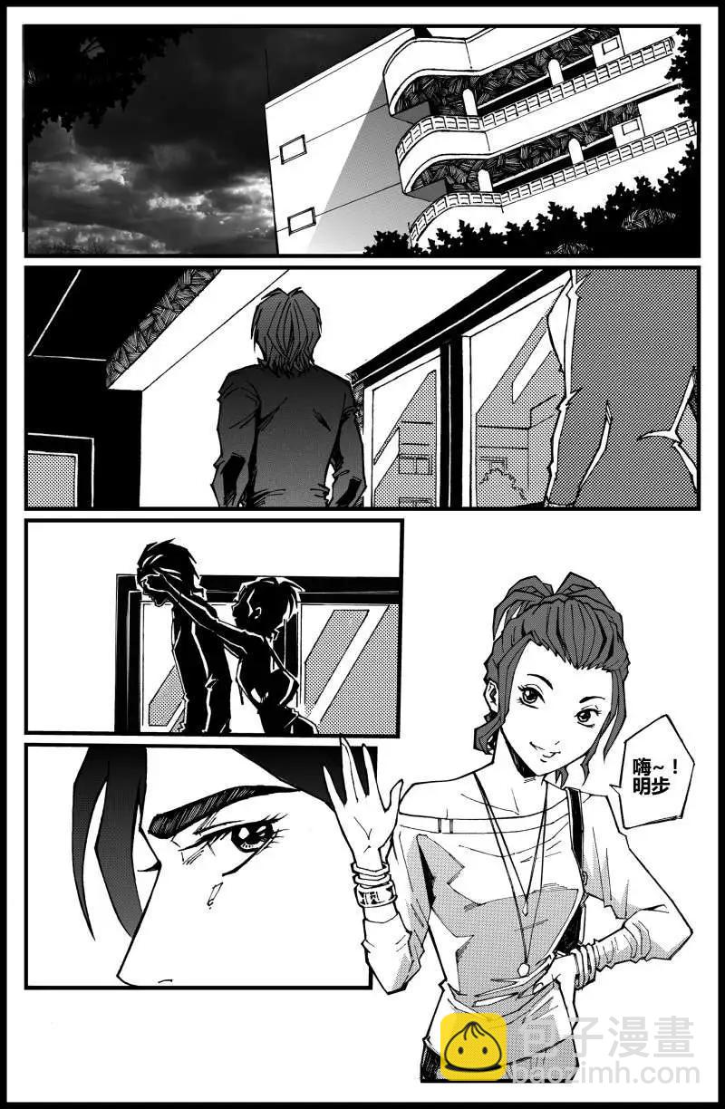 《金无生》第03话 救赎 第11页