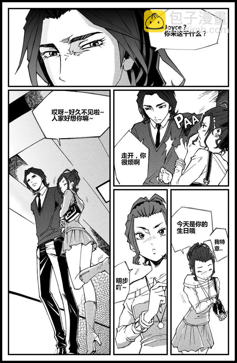《金无生》第03话 救赎 第12页