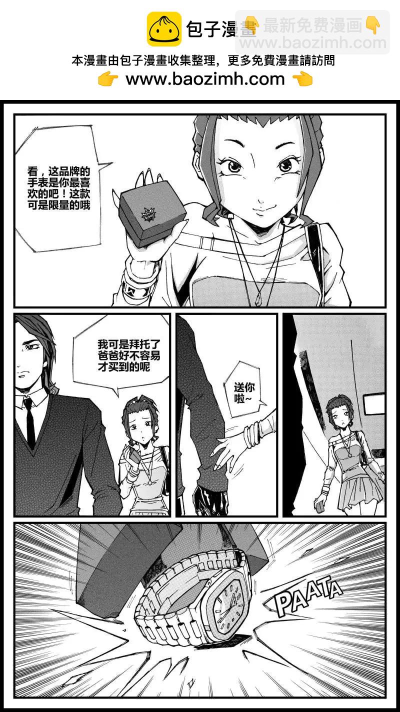 《金无生》第03话 救赎 第13页