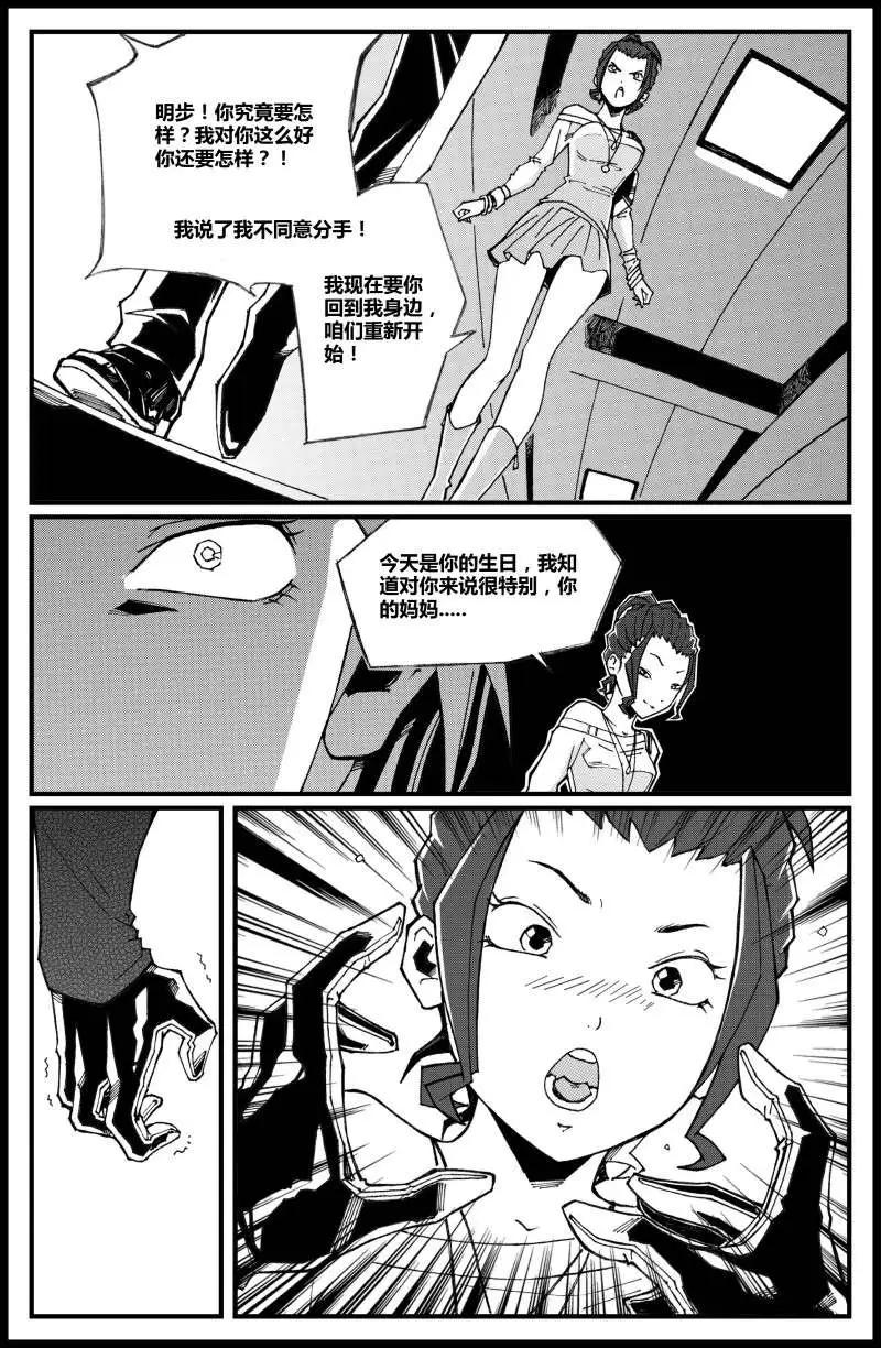 《金无生》第03话 救赎 第14页