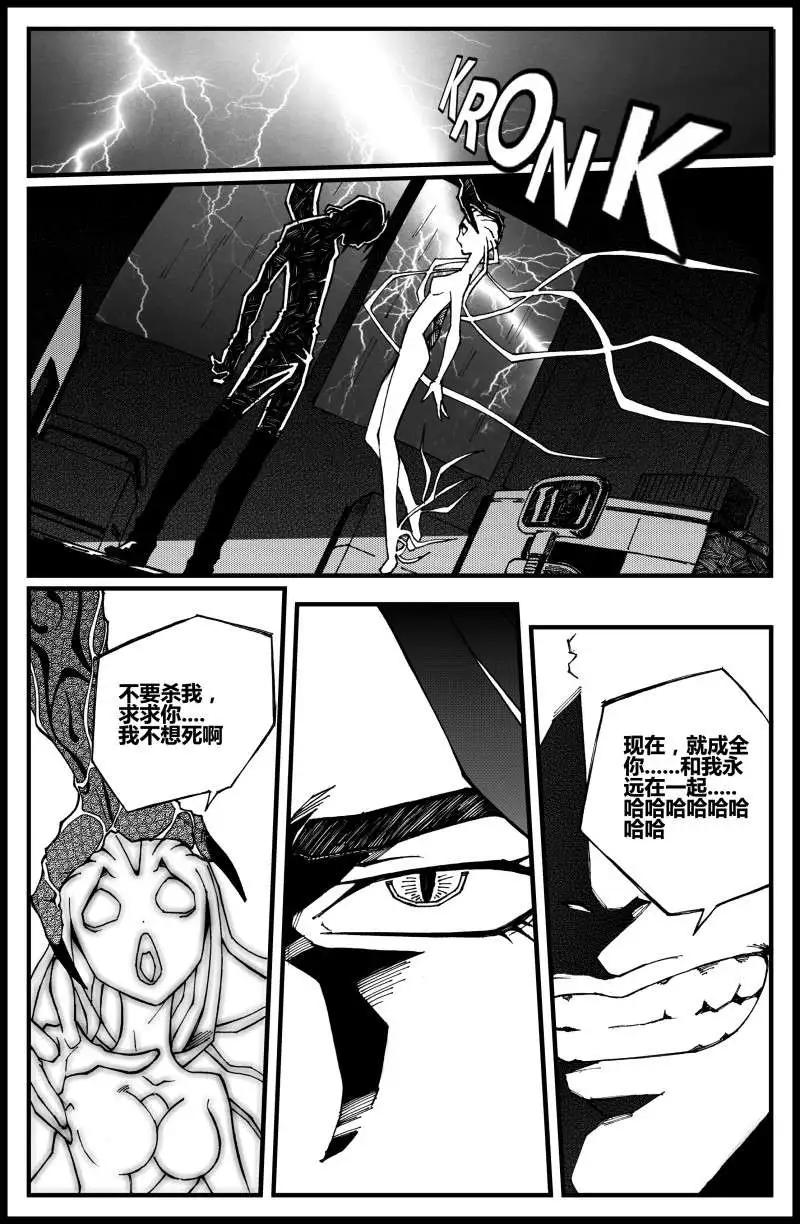 《金无生》第03话 救赎 第22页