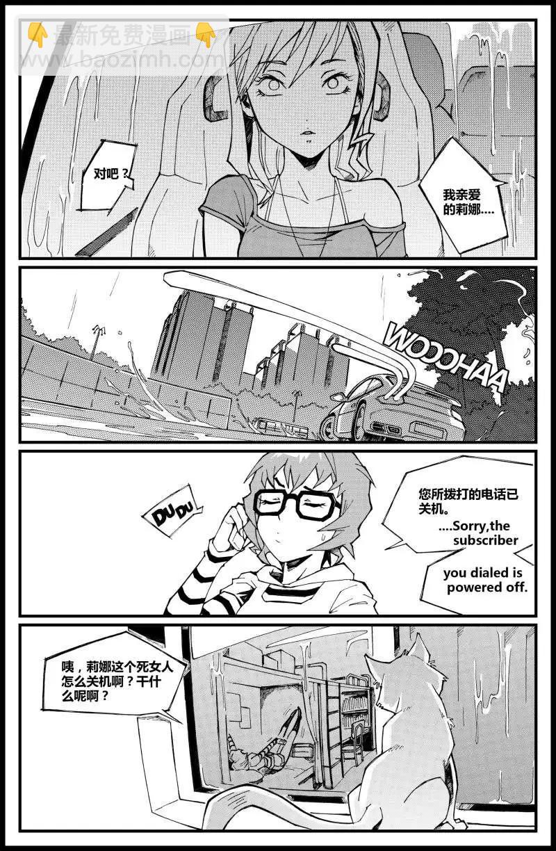 《金无生》第03话 救赎 第27页