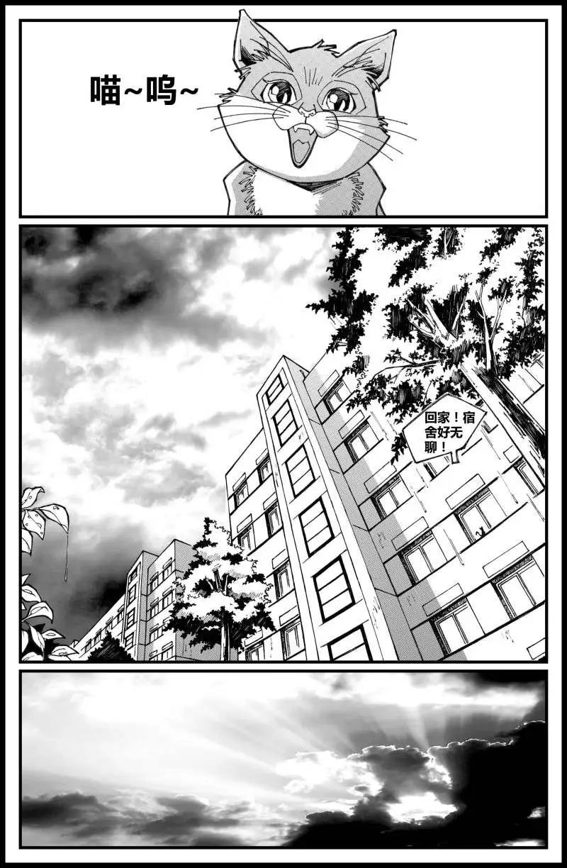 《金无生》第03话 救赎 第28页