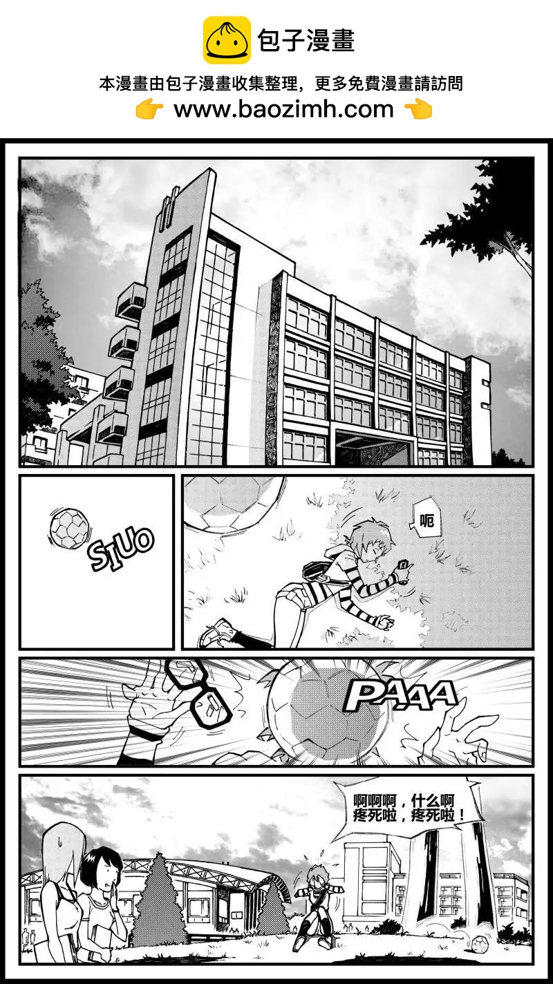 《金无生》第03话 救赎 第2页