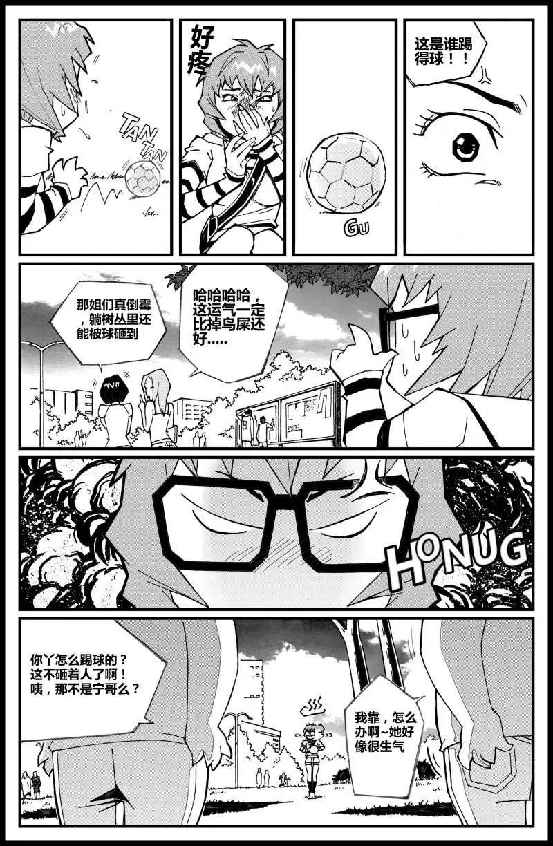 《金无生》第03话 救赎 第4页