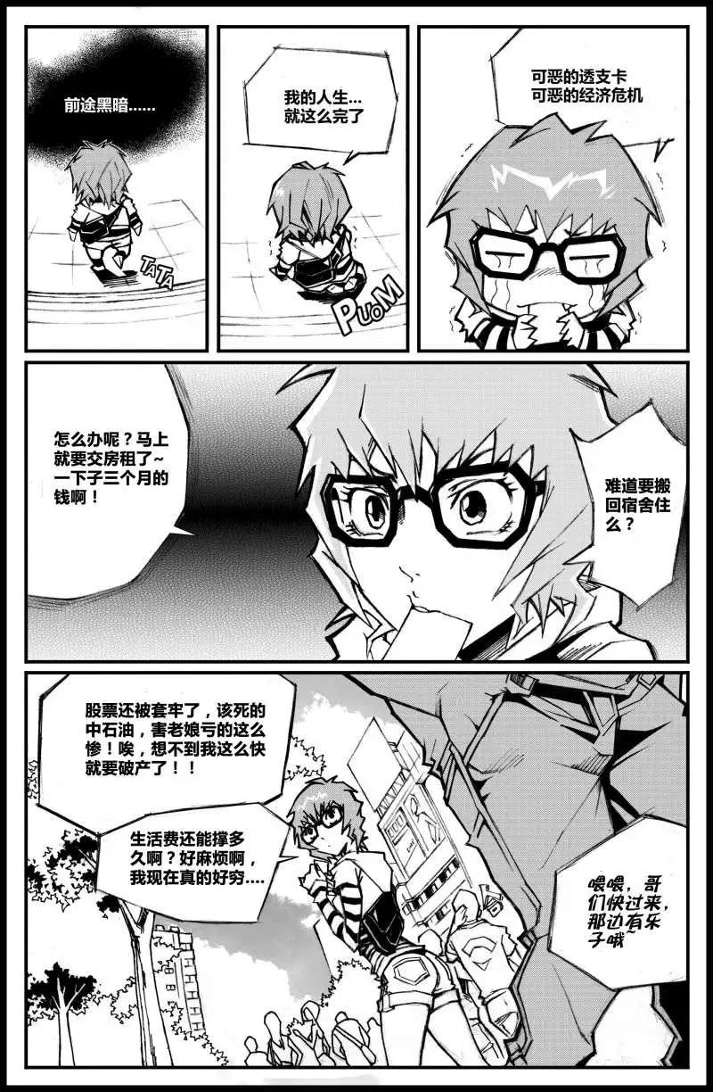 《金无生》第01话 我，朱宁宁 第14页